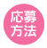 oubohouho