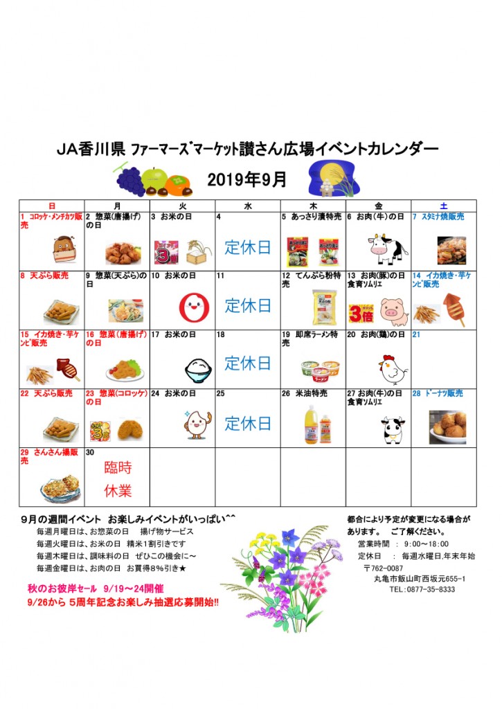 2019.09-