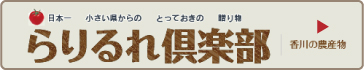 rarirure