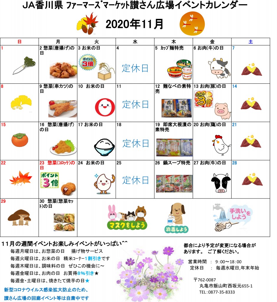 ●2020.11